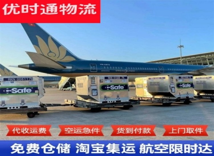靖州到加拿大物流专线-靖州到加拿大空运公司